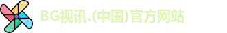 BG视讯